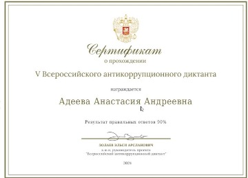 Скриншот 09-12-2024 200416.jpg